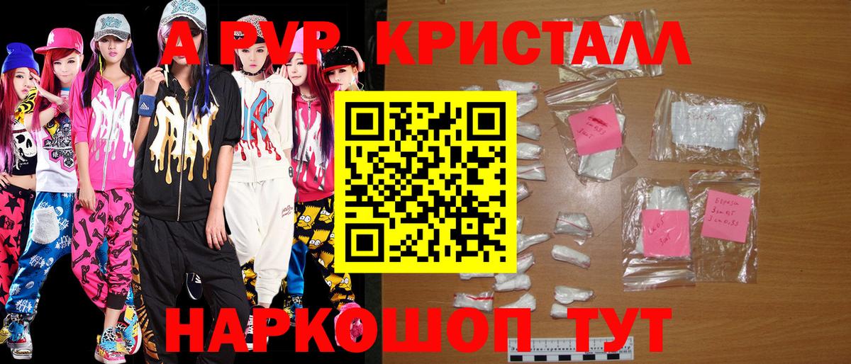 Alpha PVP мука  Alpha PVP СК КРИС  Вход с VPN  Alfa_PVP крисы CK  Дубна 