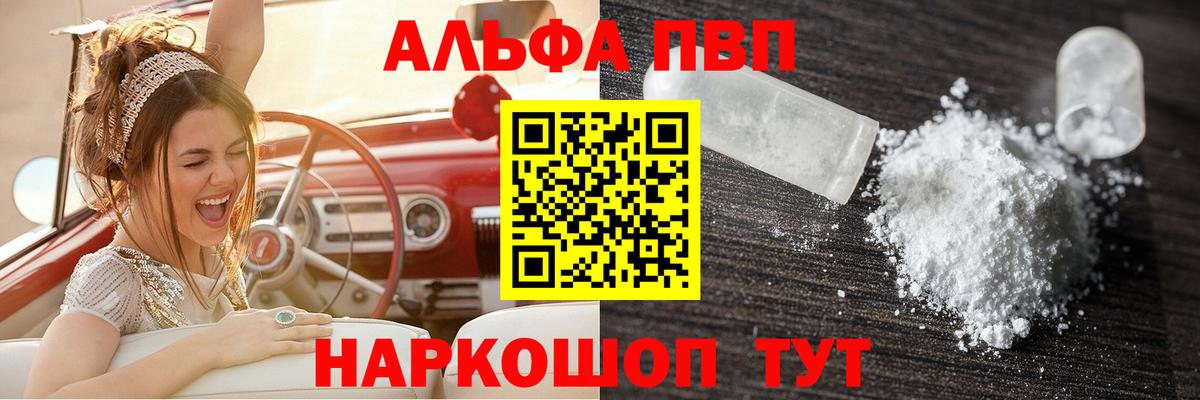 A PVP Crystall Дубна