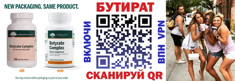 БУТИРАТ бутик  кракен рабочий сайт  Дубна 