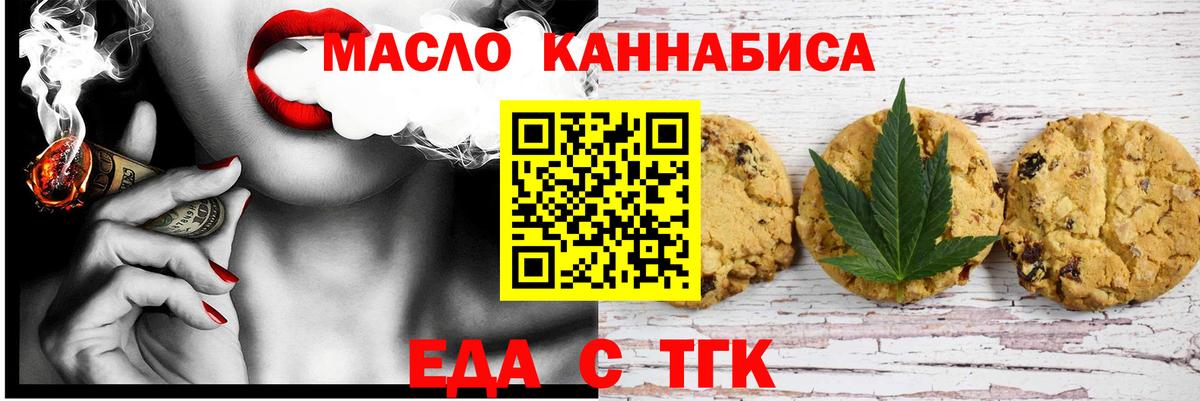 Дубна  Cannafood марихуана  Вход с VPN 