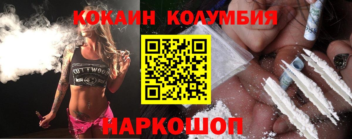 Cocaine Перу Дубна