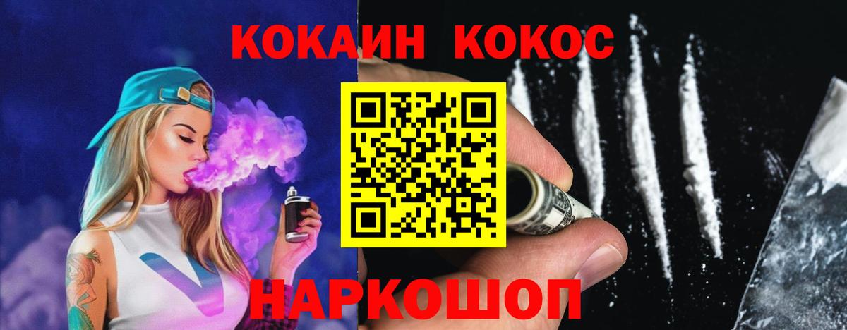 Кокаин 99%  Вход с VPN  Кокаин Fish Scale  Дубна 