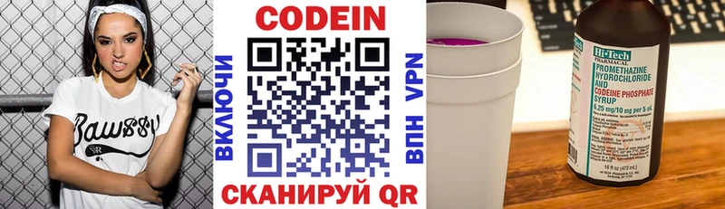 Кодеиновый сироп Lean Purple Drank  Дубна 