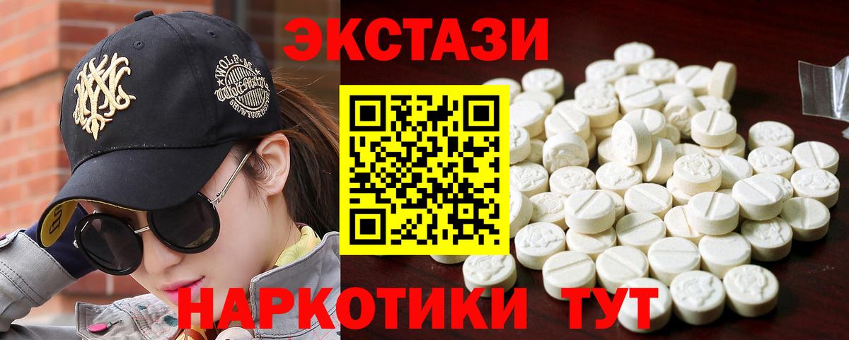 Экстази XTC Дубна