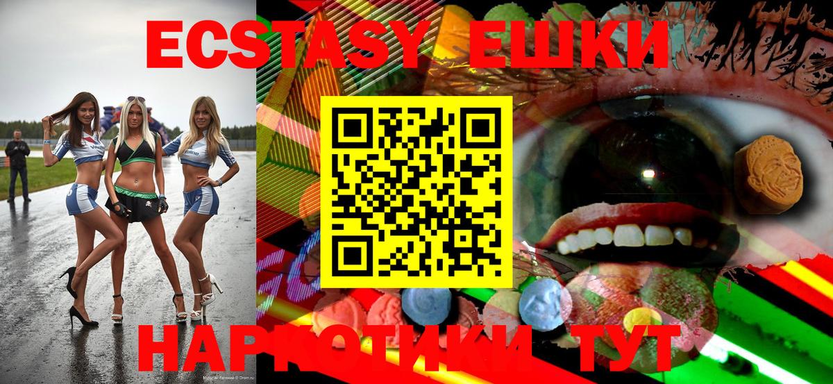 ЭКСТАЗИ 99% Дубна