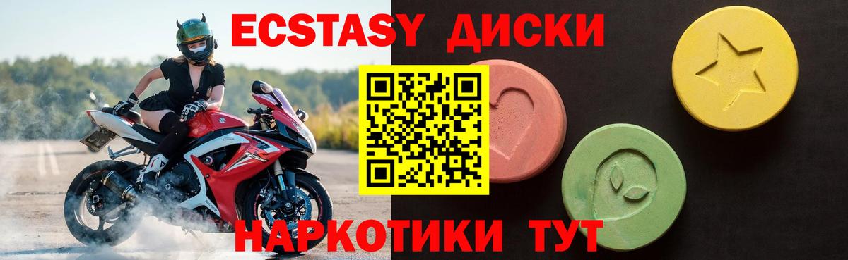 Экстази ешки  MEGA вход  Дубна  Вход с VPN  ЭКСТАЗИ 