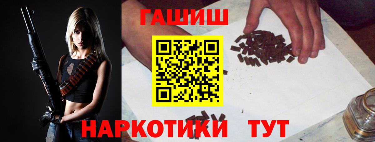 ГАШИШ ice o lator Дубна