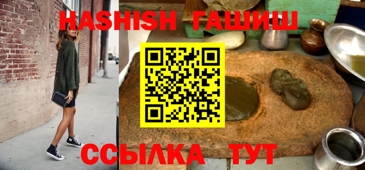 Гашиш Cannabis  Вход с VPN  Гашиш Изолятор  Дубна 