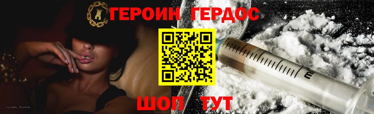 Героин белый  Дубна 