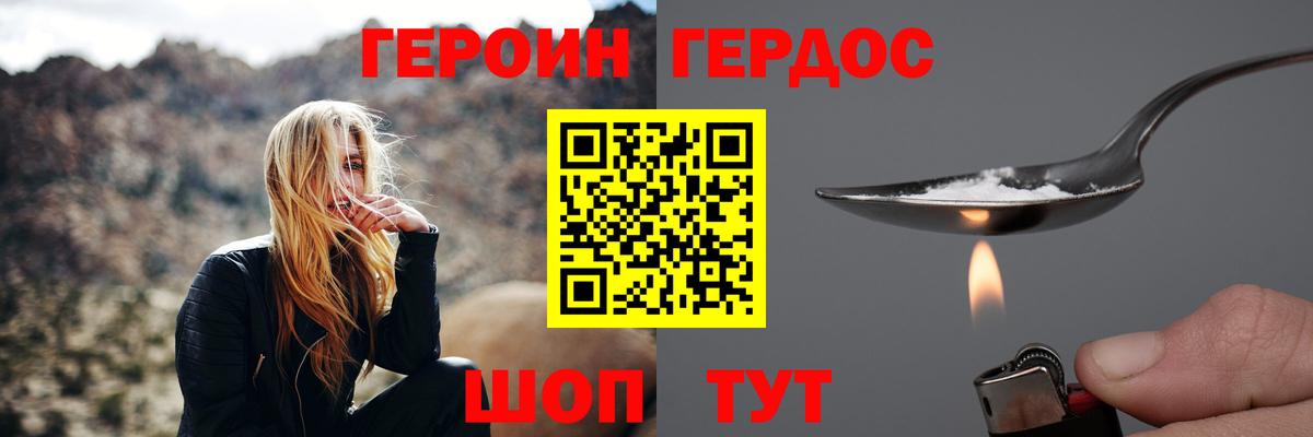 ГЕРОИН афганец  ГЕРОИН  Дубна  Вход с VPN 
