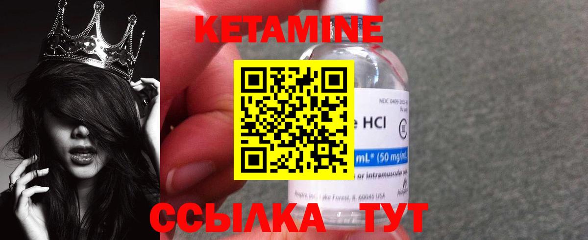 Кетамин VHQ  Дубна  Кетамин ketamine 