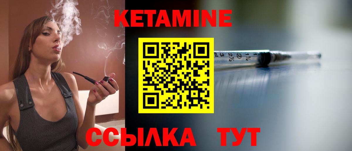 Дубна  КЕТАМИН ketamine  Вход с VPN 