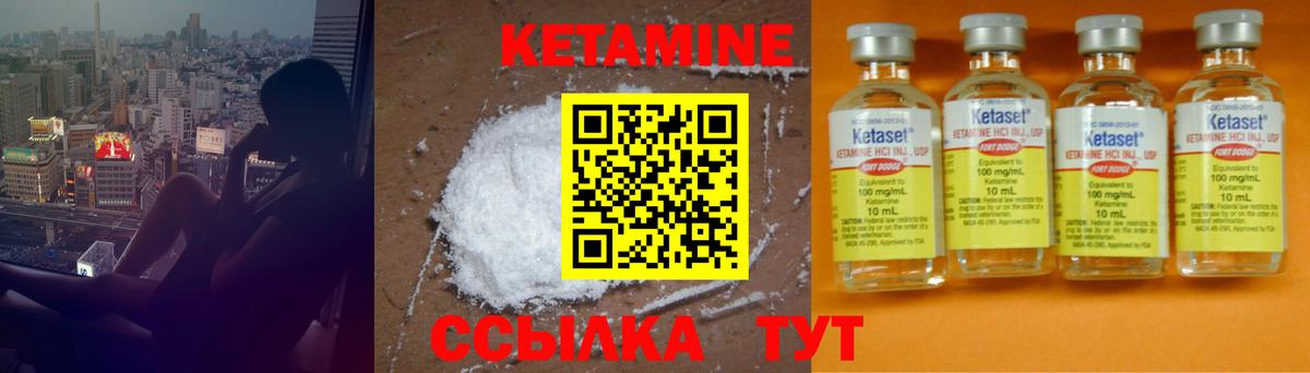КЕТАМИН VHQ Дубна