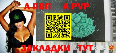 спайс Беслан