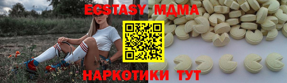 МДМА кристаллы Дубна
