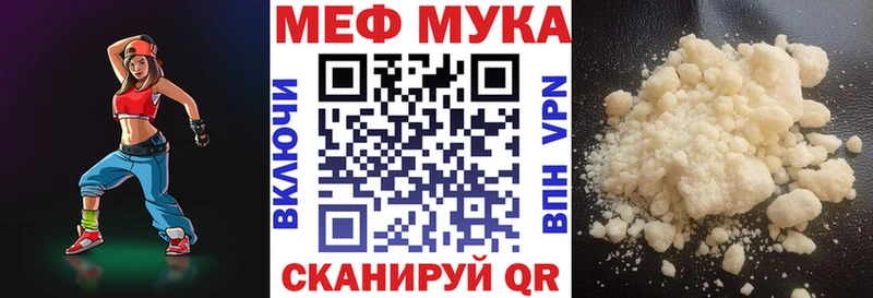 МЕФ mephedrone  Дубна 