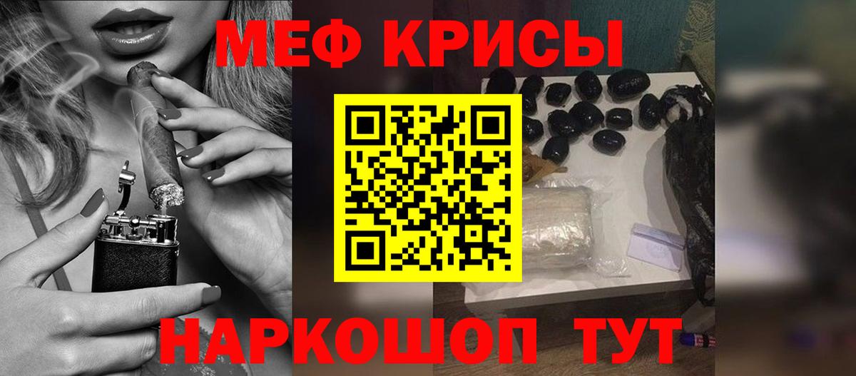 МЕФ кристаллы Дубна