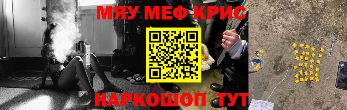 Мефедрон  Дубна  МЯУ-МЯУ мяу мяу 