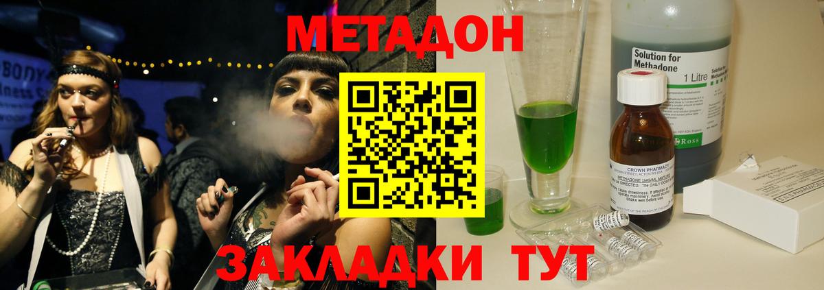 Метадон мёд  Дубна 