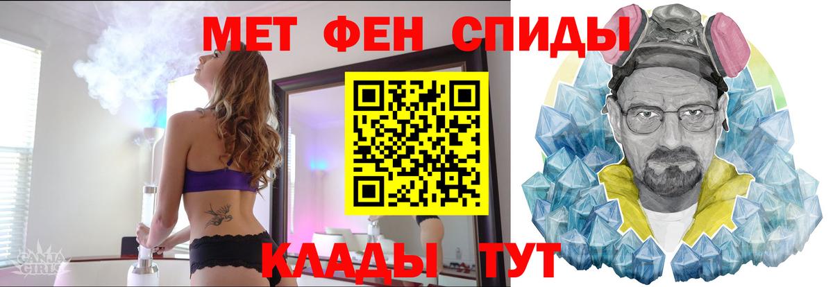 Метамфетамин винт Дубна
