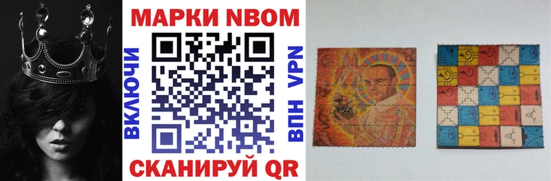 Марки N-bome 1,8мг  купить закладку  omg сайт  Дубна 