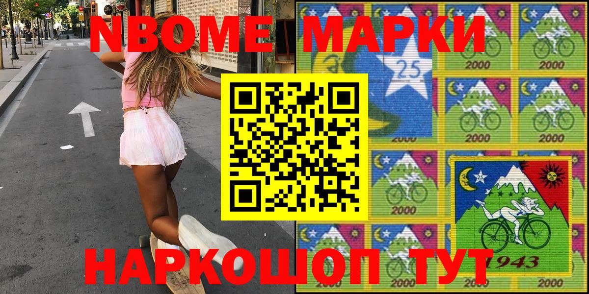 Марки N-bome 1,5мг  Вход с VPN  Марки N-bome  Дубна 