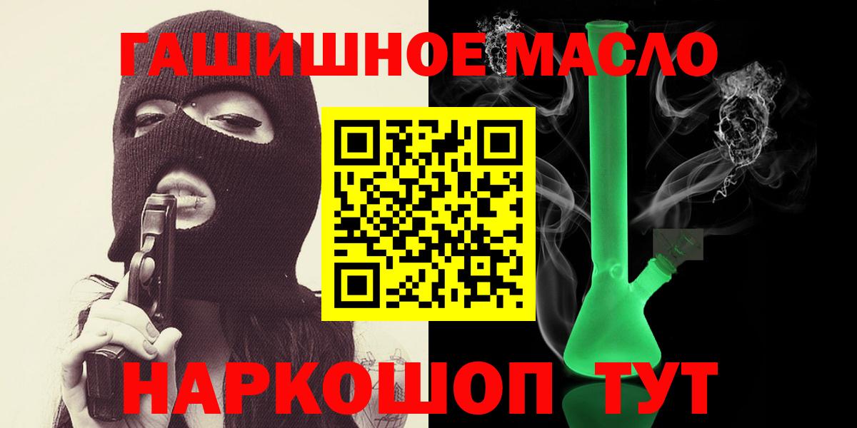 Дистиллят ТГК гашишное масло Дубна